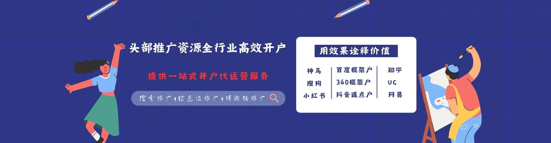 元阳推广开户